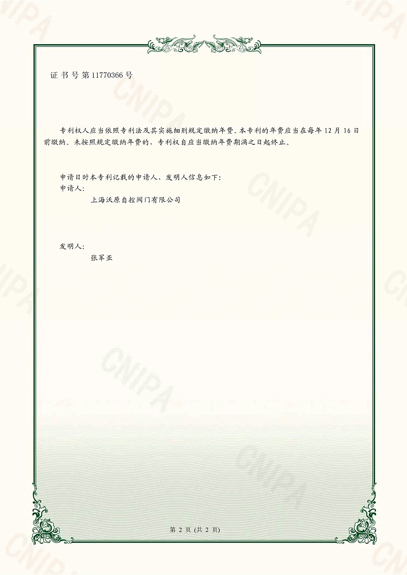 10.一种气控真空蜜桃视频网页版-上海蜜桃在线观看_页面_2